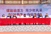 绽运动活力 展少年风采——济南高新区雅居园小学2023年春季田径运动会